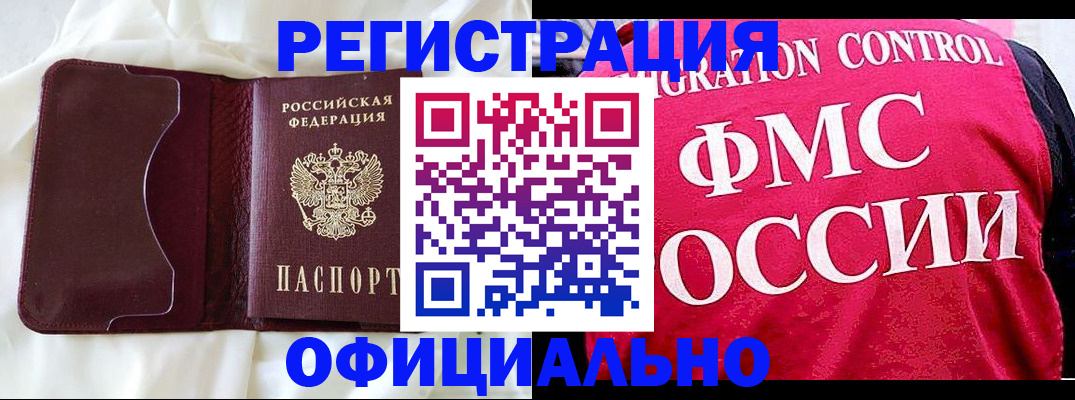 временная регистрация для школы в Зарайске