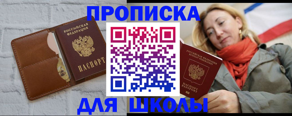 прописка для кредита в Зарайске