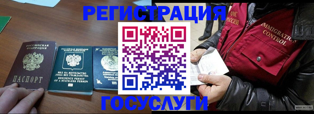 прописка законно в Зарайске