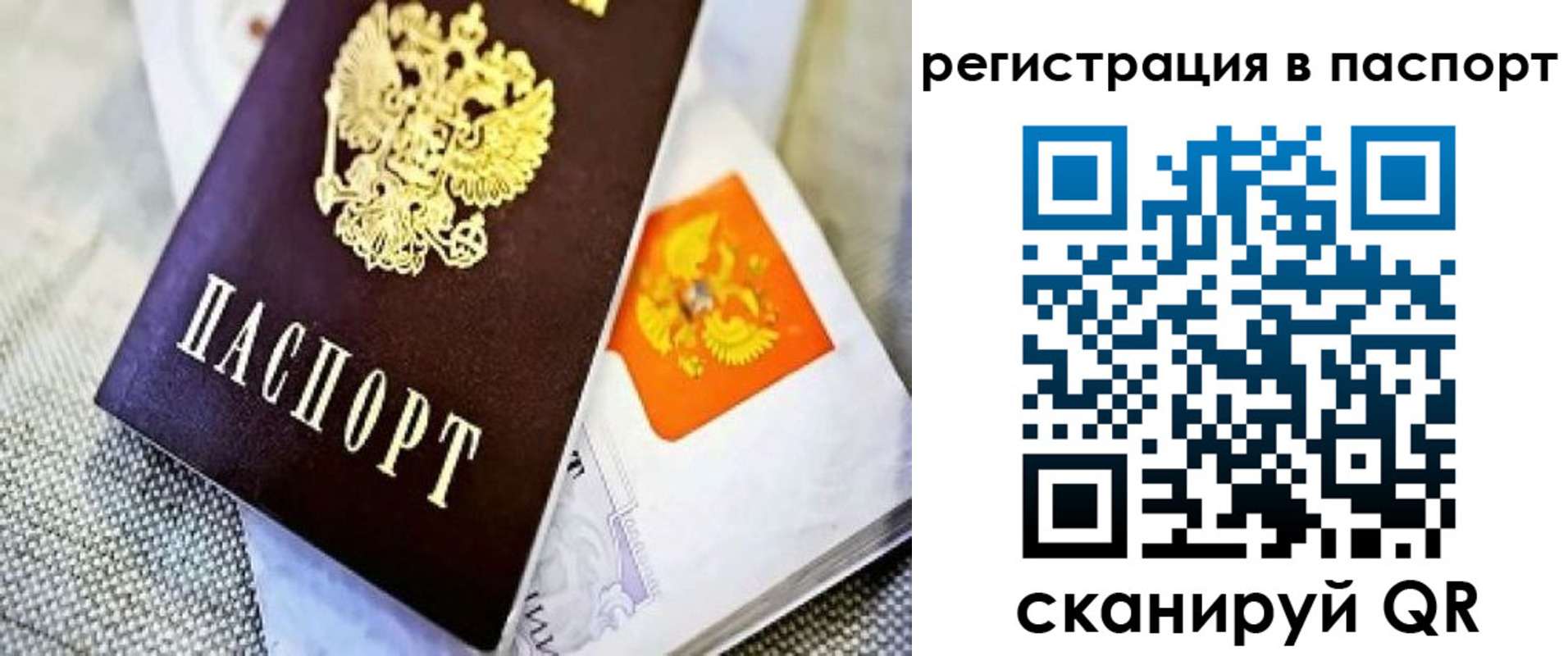 временная регистрация в Зарайске
