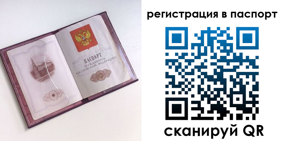 временная регистрация купить в Зарайске