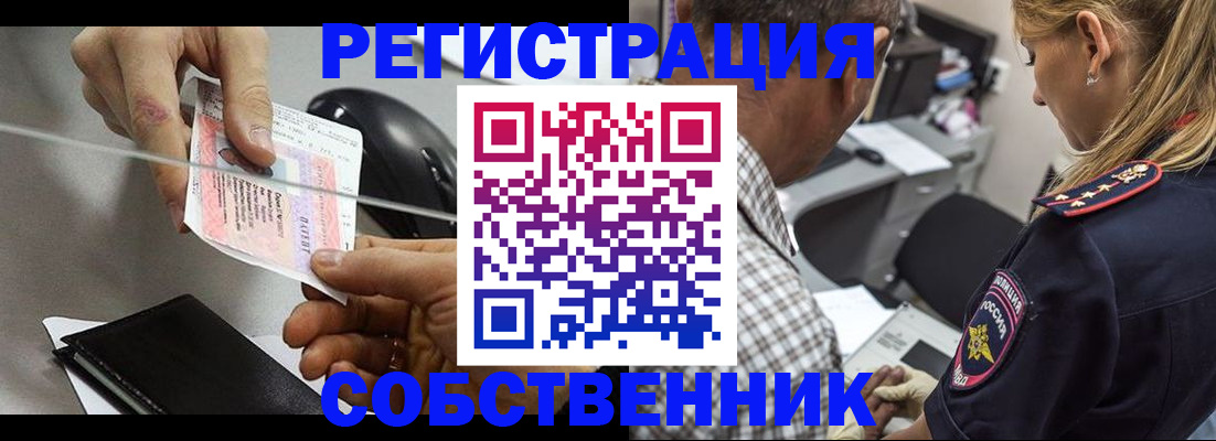 временная регистрация для всех в Зарайске