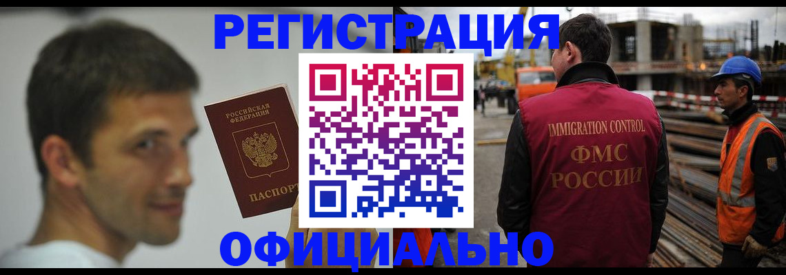 прописка иностранных граждан в Зарайске