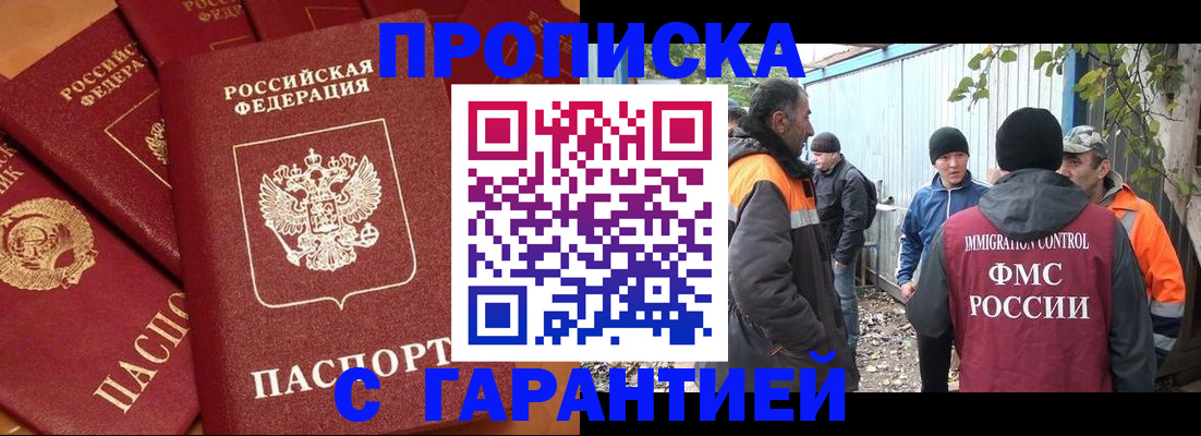прописка ребенка в Зарайске