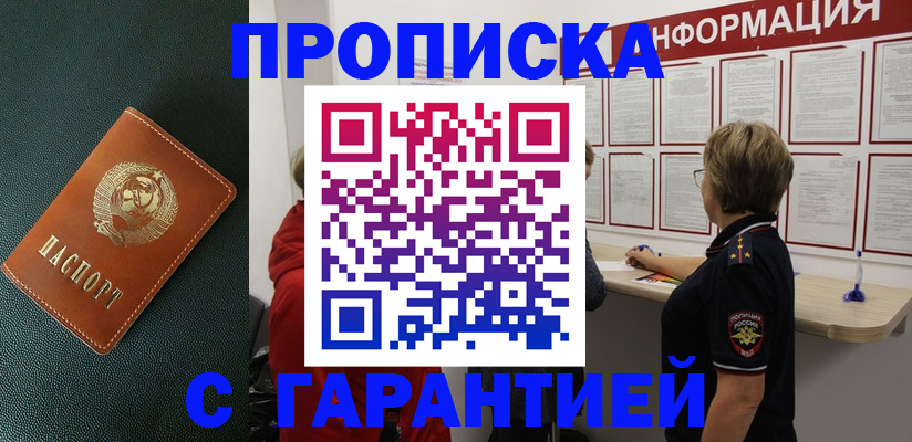временная регистрация госуслуги в Зарайске