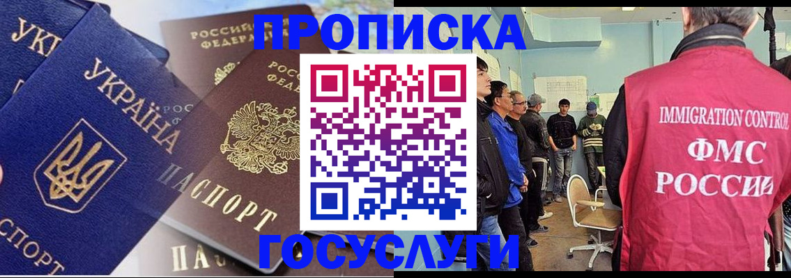 прописка регистрация в Зарайске